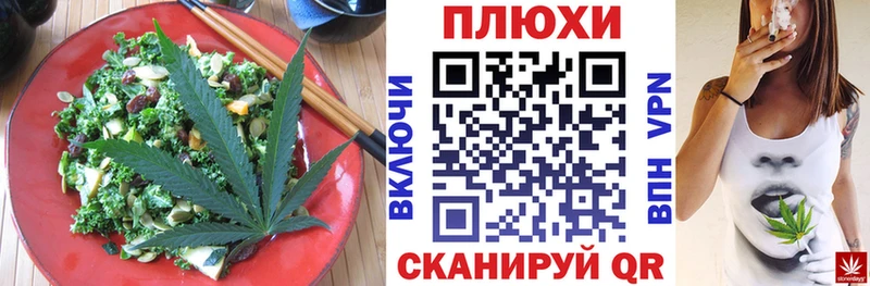 закладка  даркнет как зайти  Печенье с ТГК марихуана  Анива 