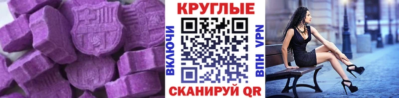 Экстази 280 MDMA  Анива 