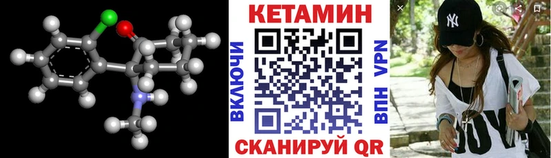 Кетамин ketamine  цена наркотик  Анива 