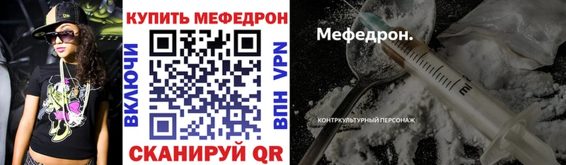 Мефедрон 4 MMC  blacksprut сайт  Анива  купить  сайты 