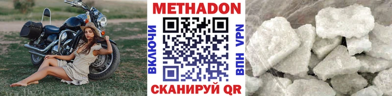 магазин продажи   Анива  Метадон VHQ 