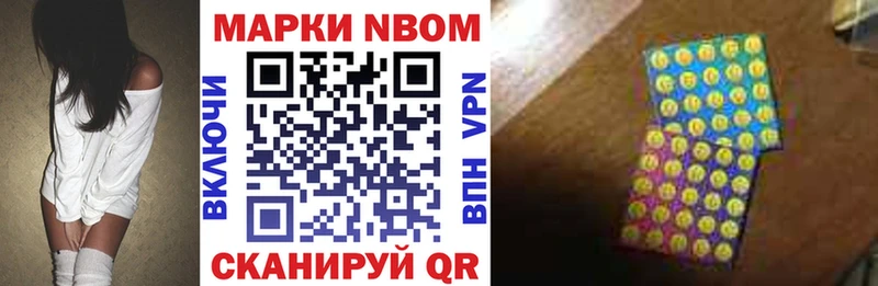 Наркотические марки 1500мкг  Анива 