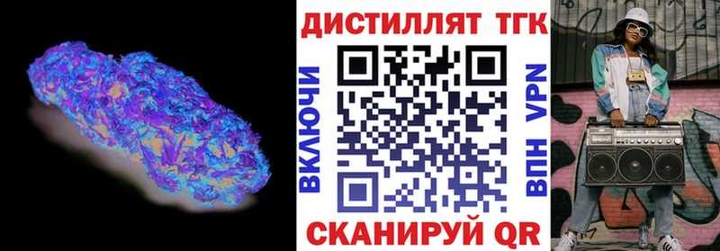 наркотики  Анива  Дистиллят ТГК вейп с тгк 